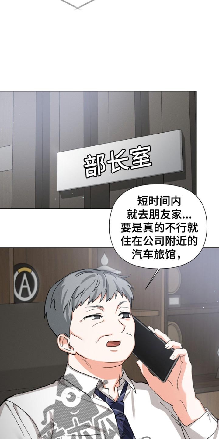 第94章：【第三季】请多关照