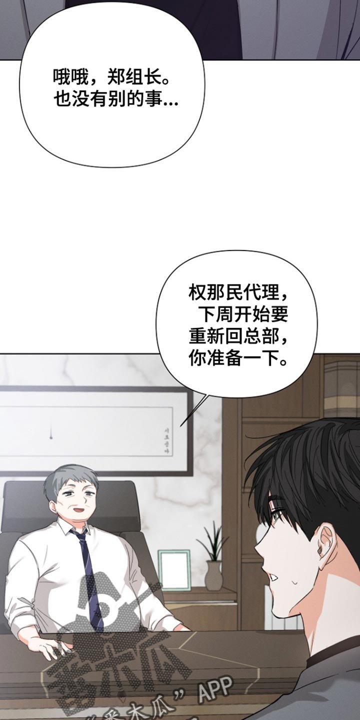 第94章：【第三季】请多关照