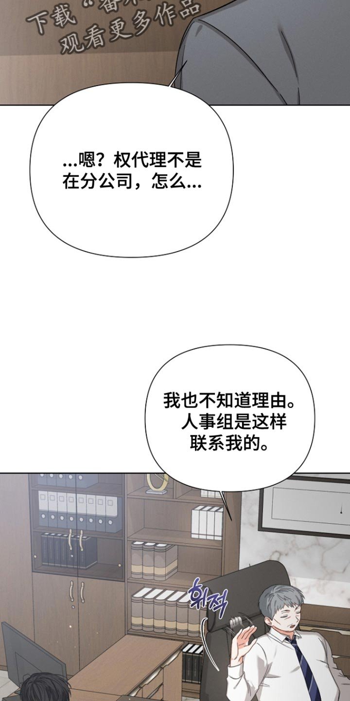 第94章：【第三季】请多关照