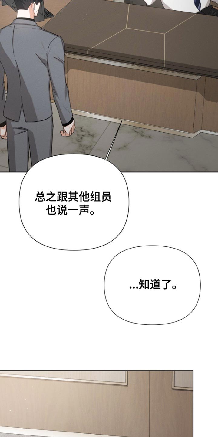 第94章：【第三季】请多关照