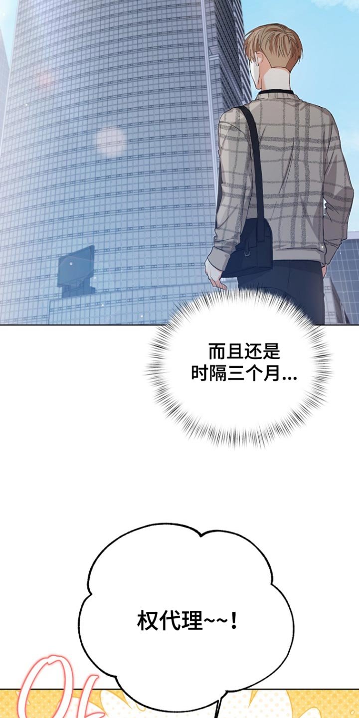 第94章：【第三季】请多关照
