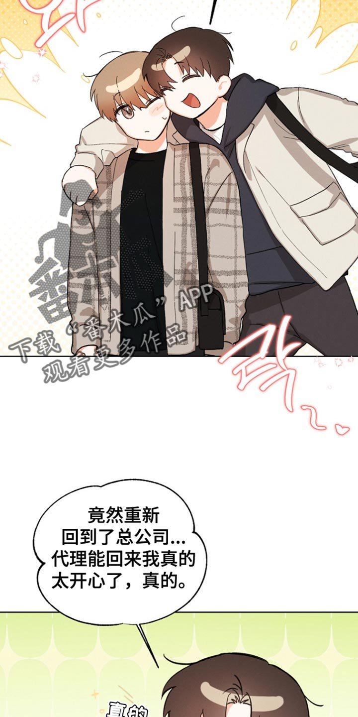 第94章：【第三季】请多关照