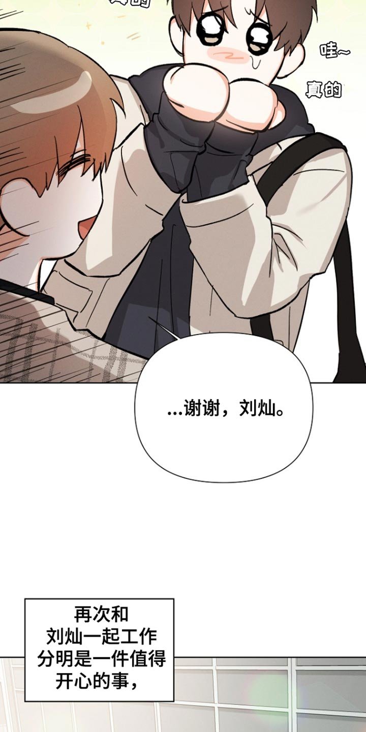 第94章：【第三季】请多关照