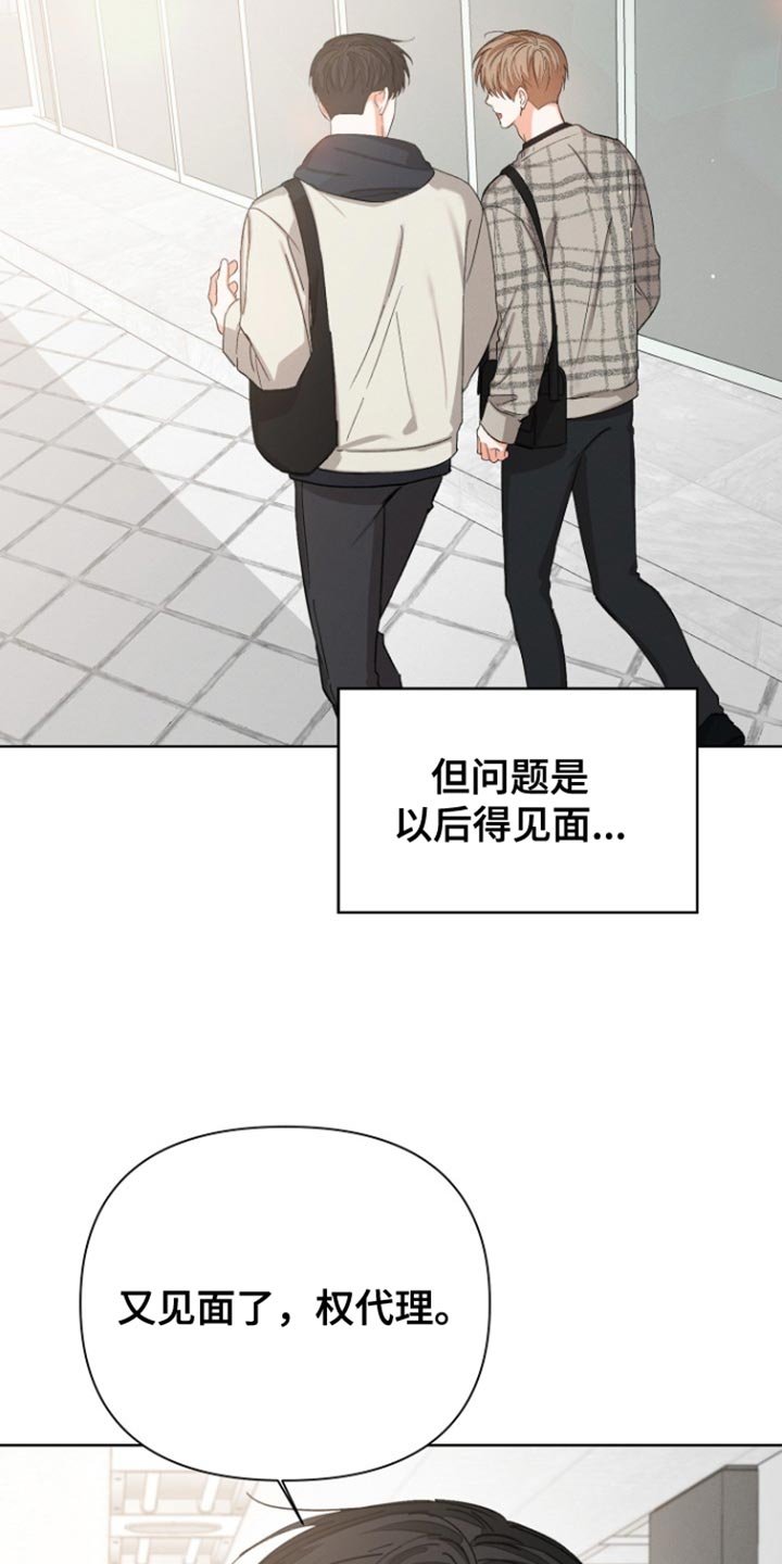 第94章：【第三季】请多关照
