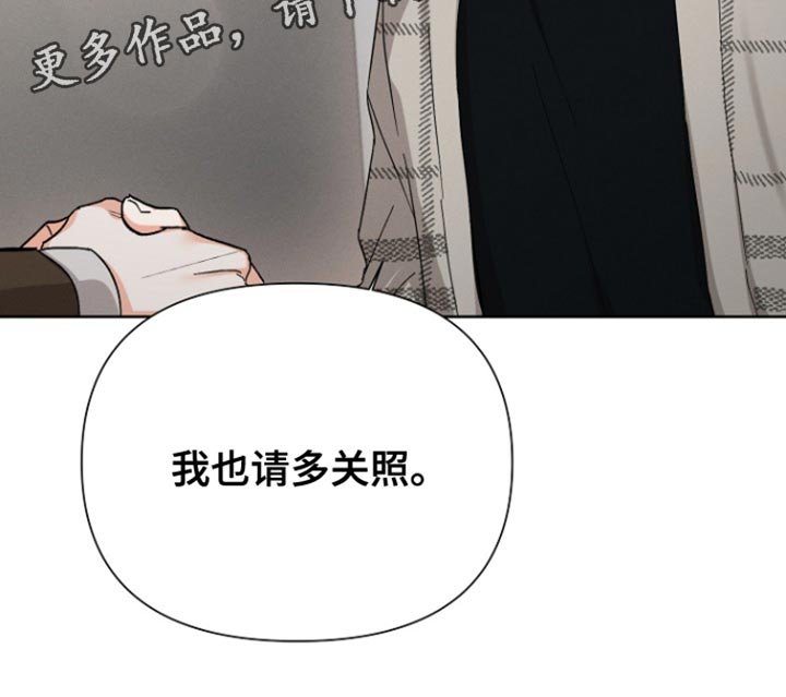 第94章：【第三季】请多关照