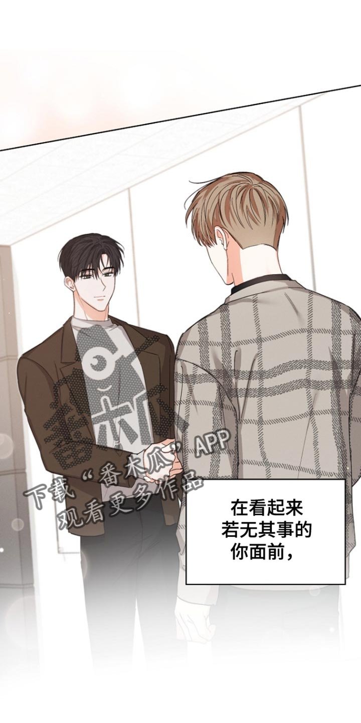第95章：【第三季】不关我的事