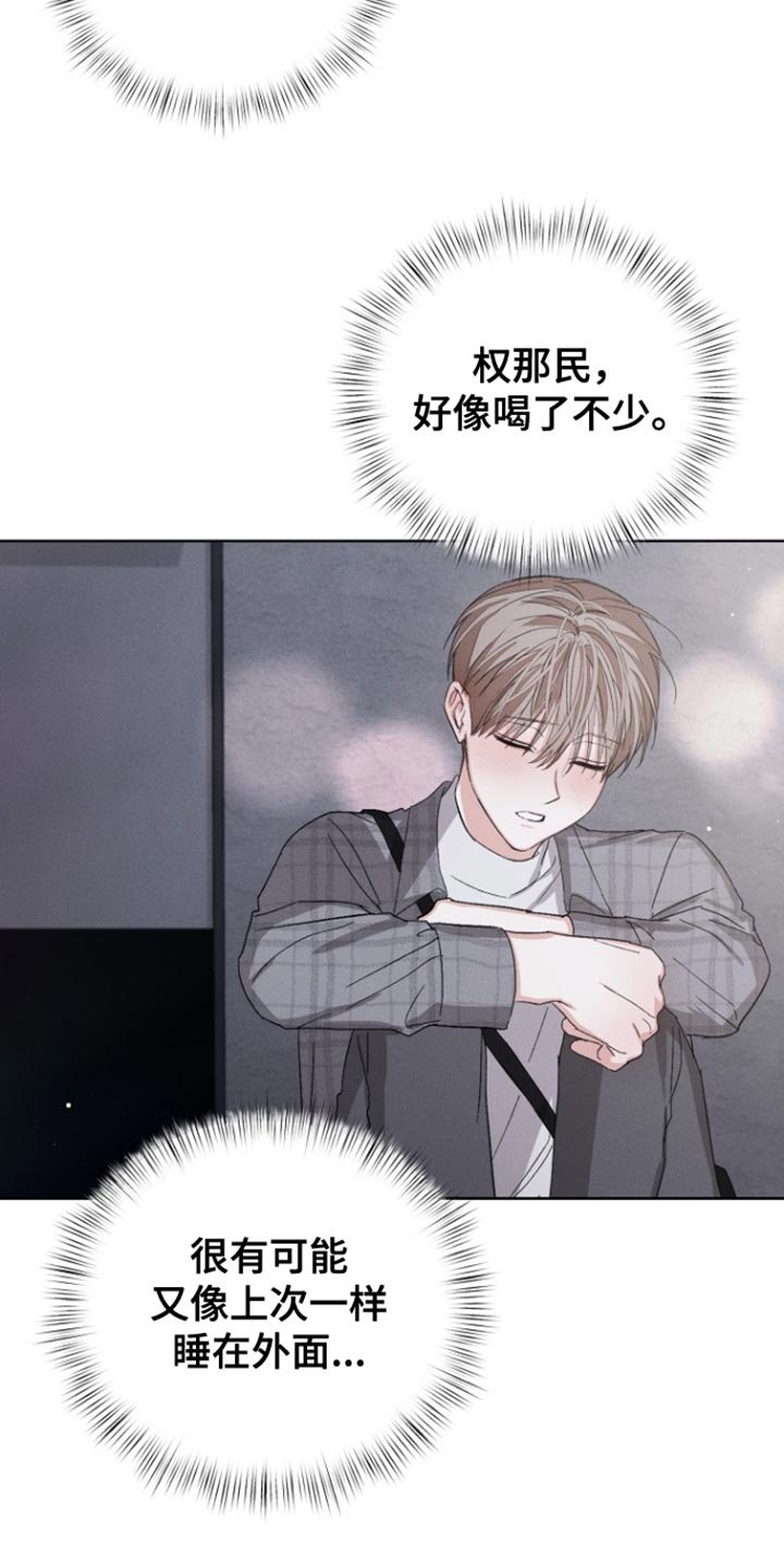 第95章：【第三季】不关我的事