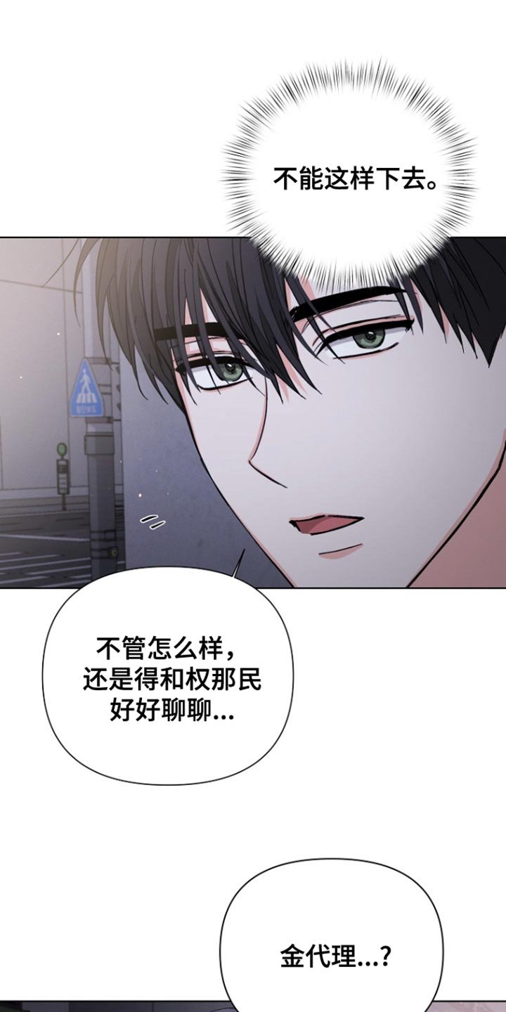第95章：【第三季】不关我的事