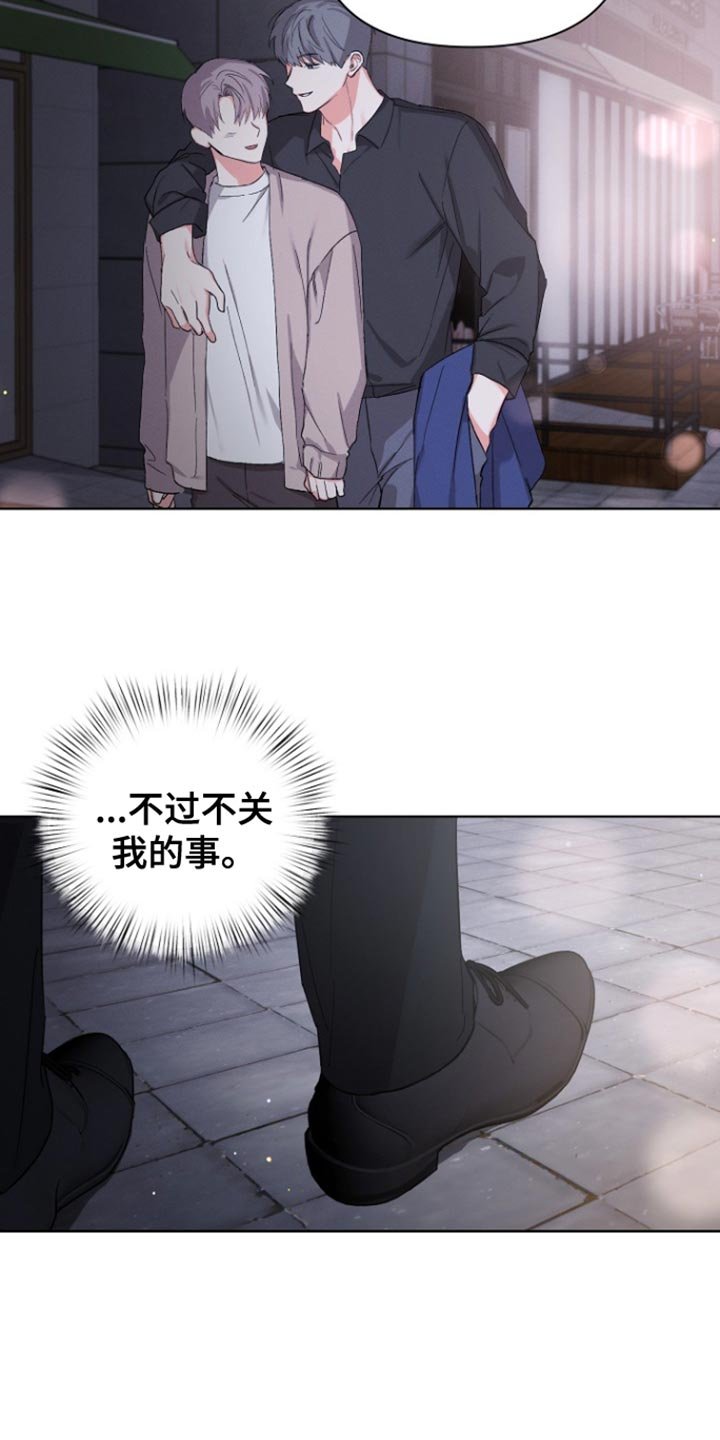 第95章：【第三季】不关我的事
