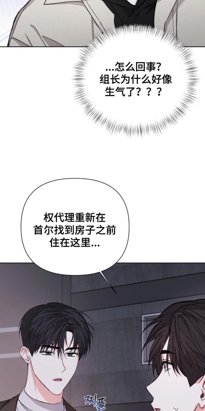 第96章：【第三季】真是搞不懂