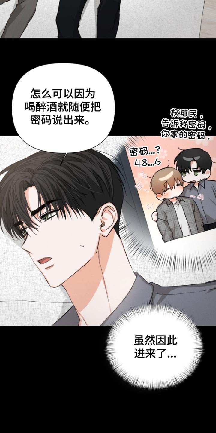 第96章：【第三季】真是搞不懂