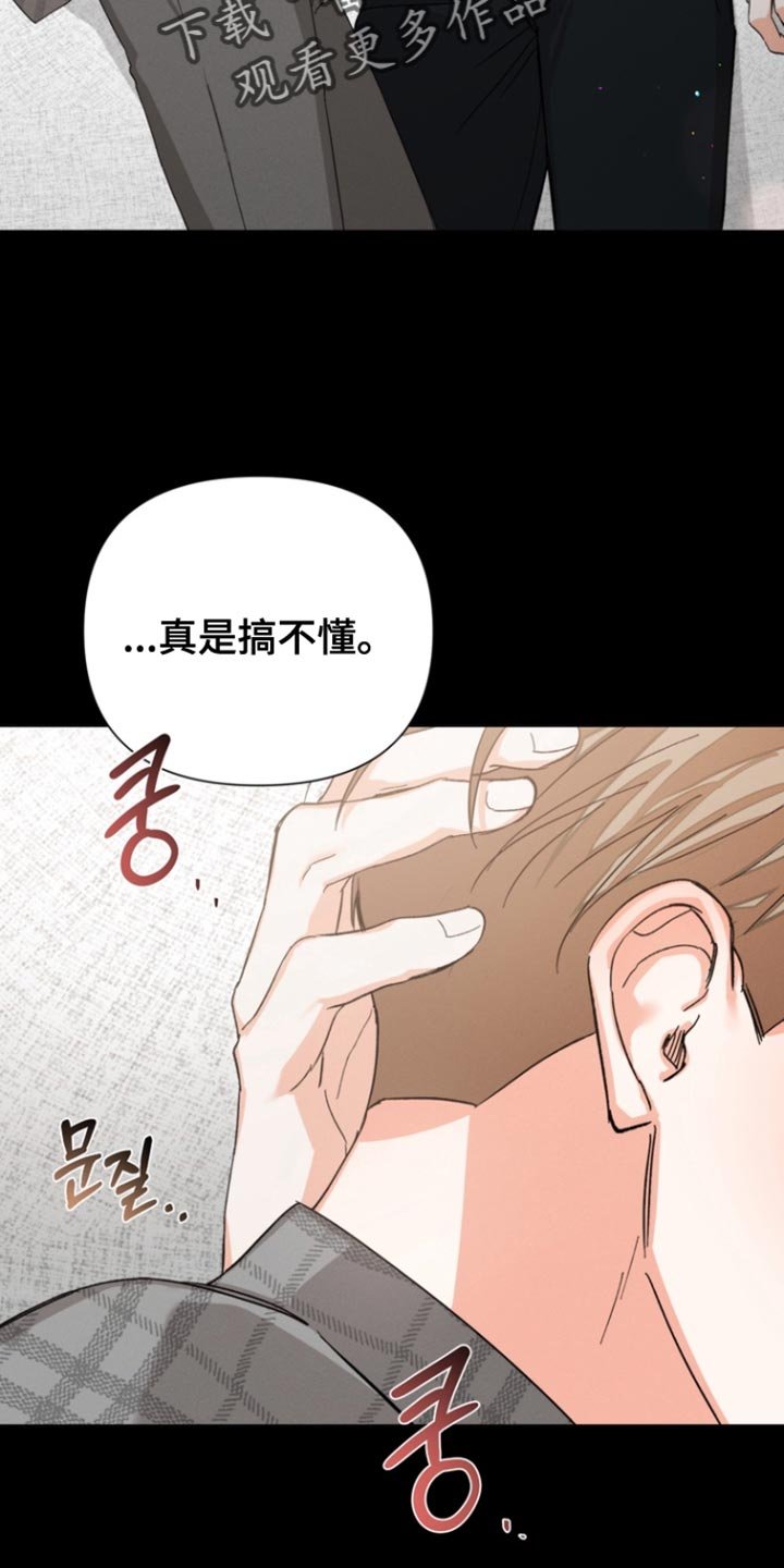 第96章：【第三季】真是搞不懂