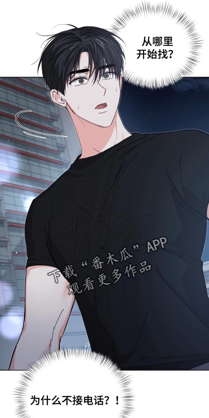 第97章：【第三季】希望可以留在你身边
