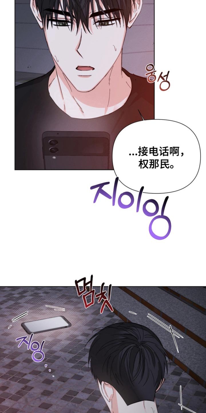 第97章：【第三季】希望可以留在你身边
