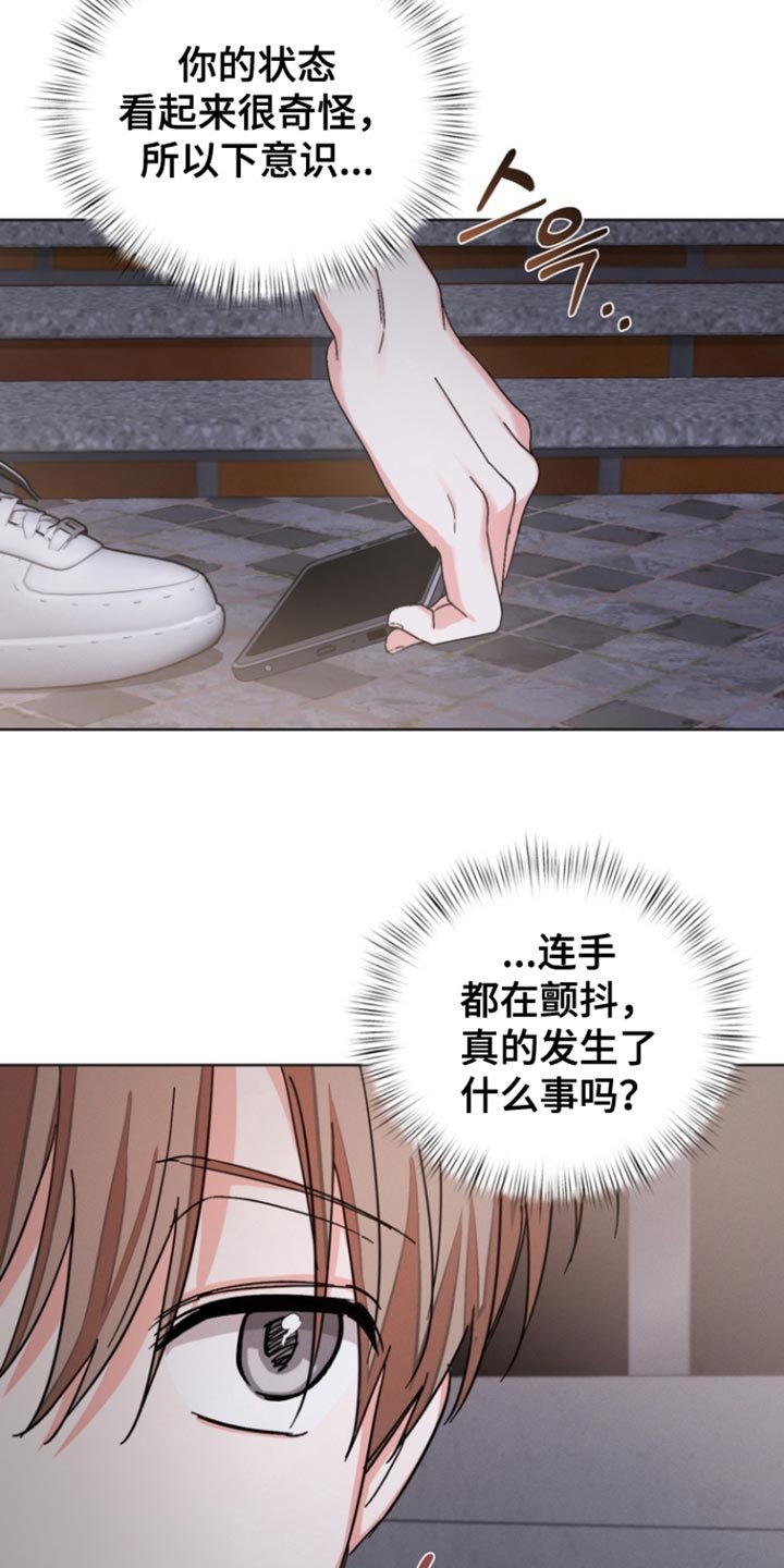 第97章：【第三季】希望可以留在你身边