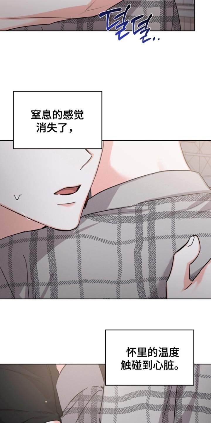 第97章：【第三季】希望可以留在你身边