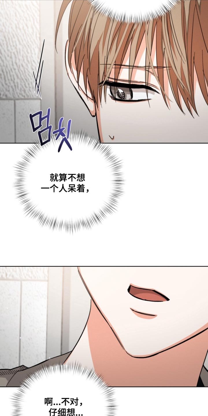 第99章：【第三季】给我一次机会