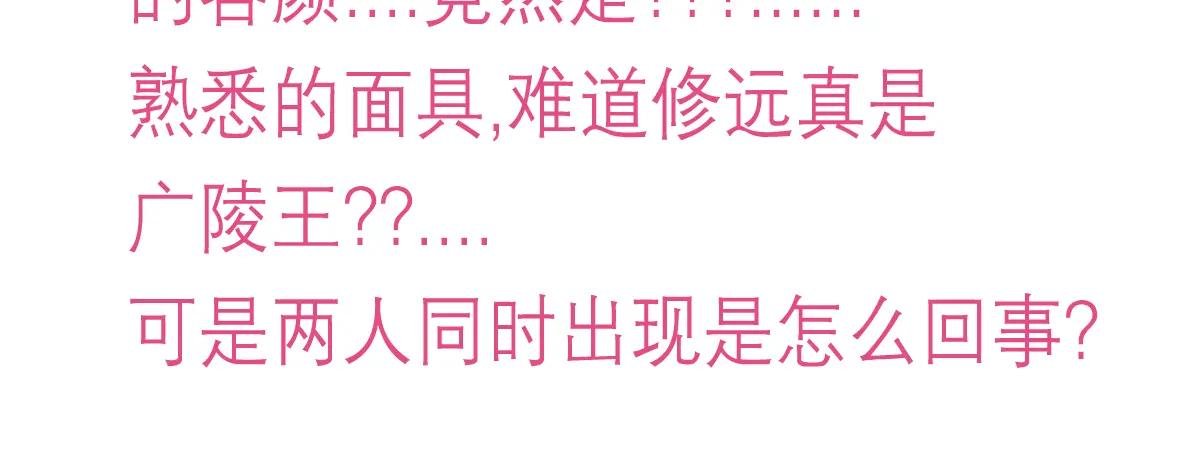 112 糟糕!巧昕会生气吗?