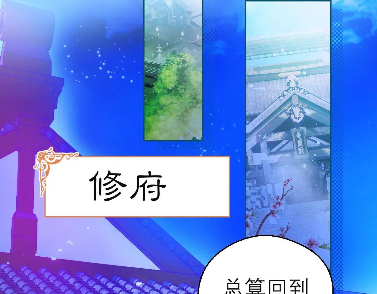 112 糟糕!巧昕会生气吗?