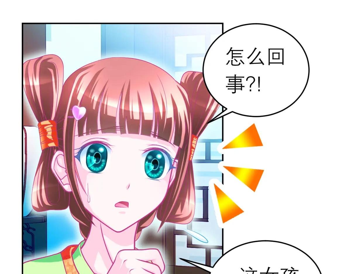 112 糟糕!巧昕会生气吗?