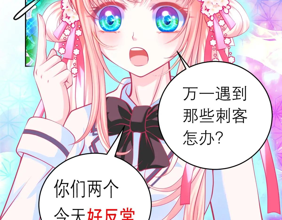 112 糟糕!巧昕会生气吗?