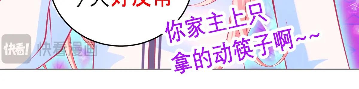 112 糟糕!巧昕会生气吗?