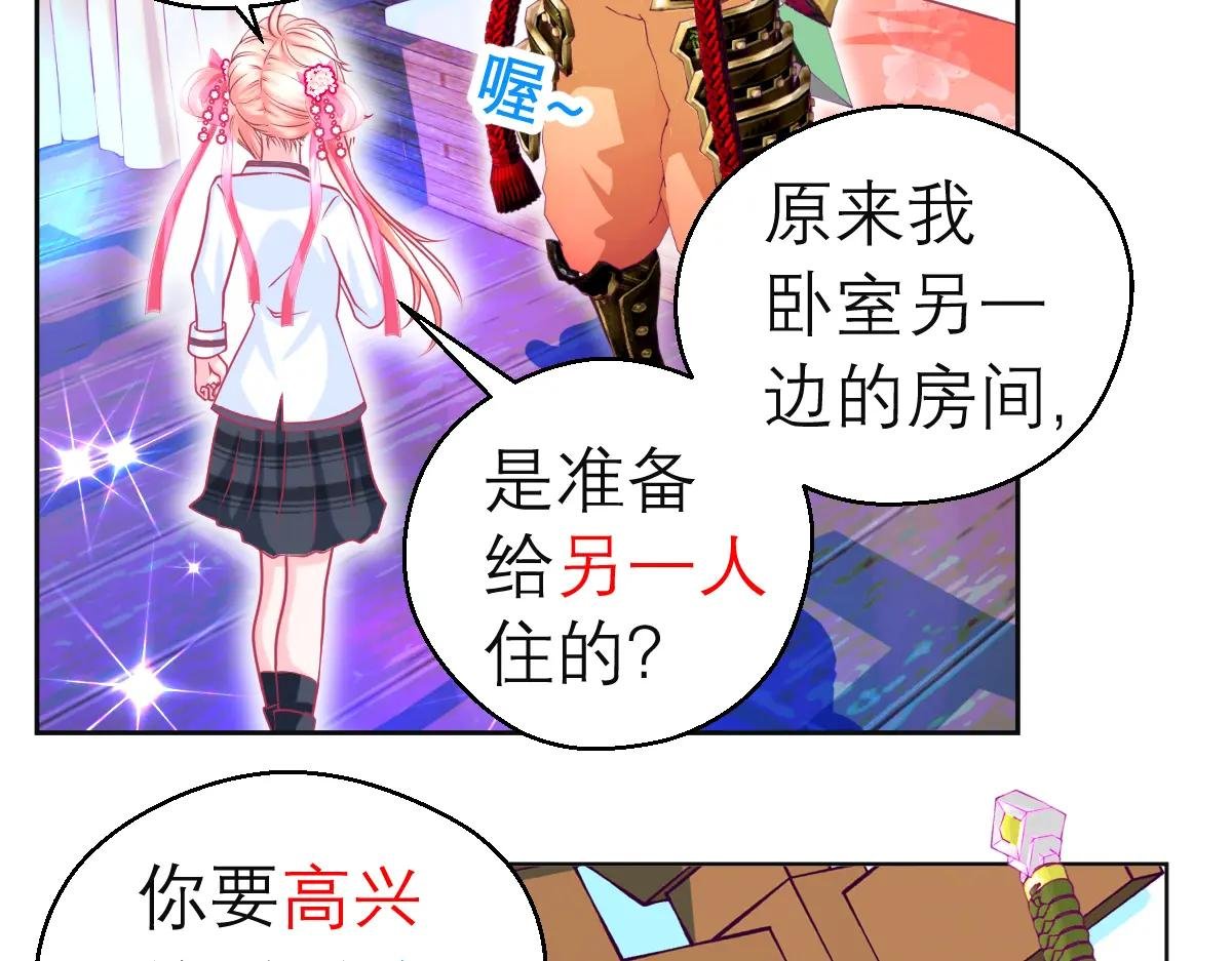 112 糟糕!巧昕会生气吗?