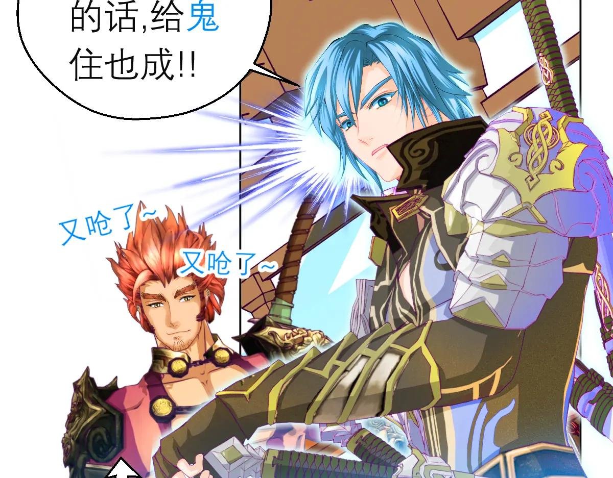 112 糟糕!巧昕会生气吗?