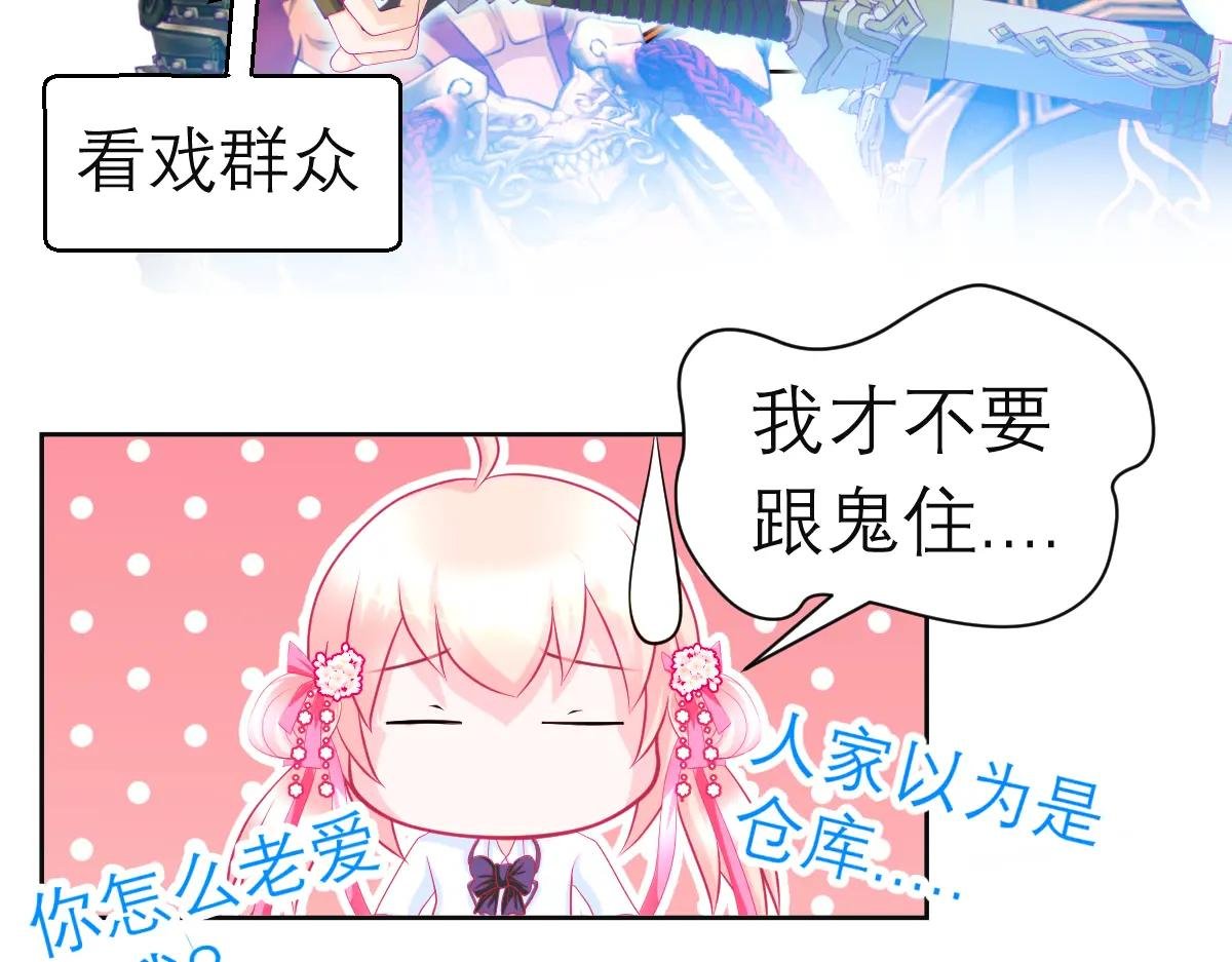 112 糟糕!巧昕会生气吗?