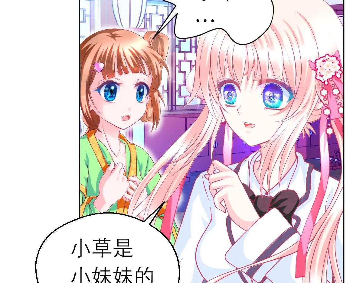 112 糟糕!巧昕会生气吗?