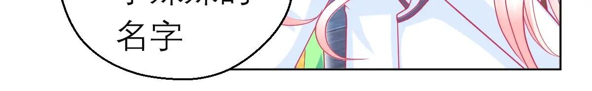 112 糟糕!巧昕会生气吗?