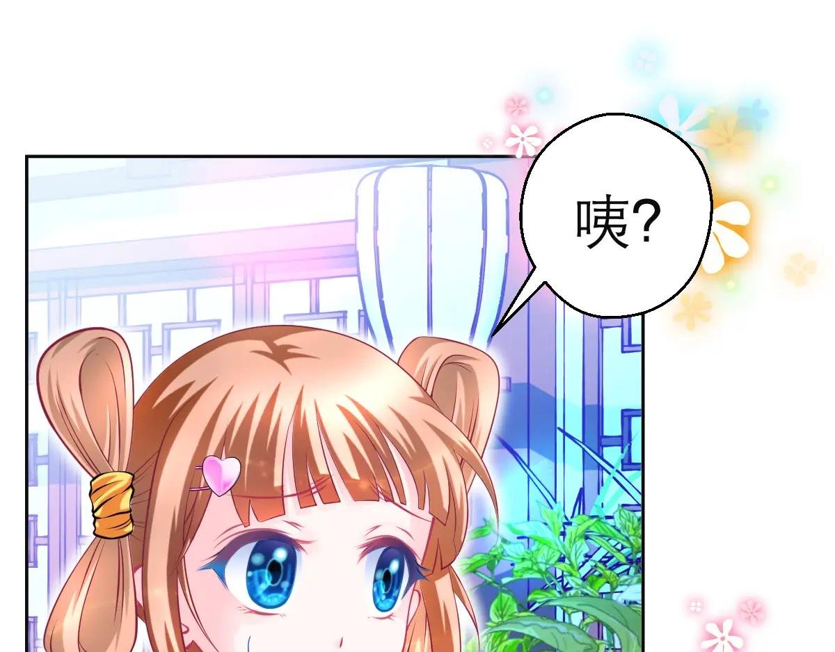 112 糟糕!巧昕会生气吗?