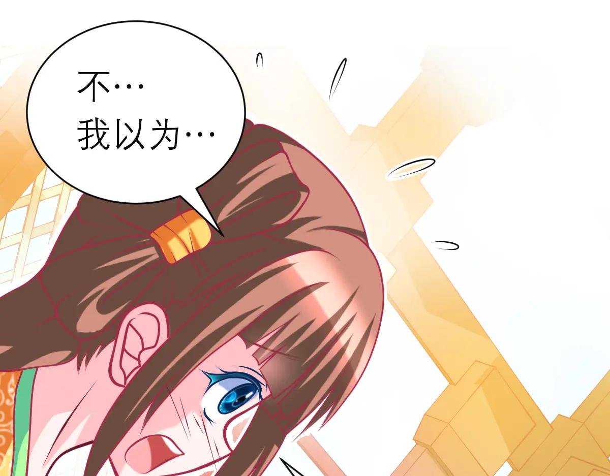 112 糟糕!巧昕会生气吗?