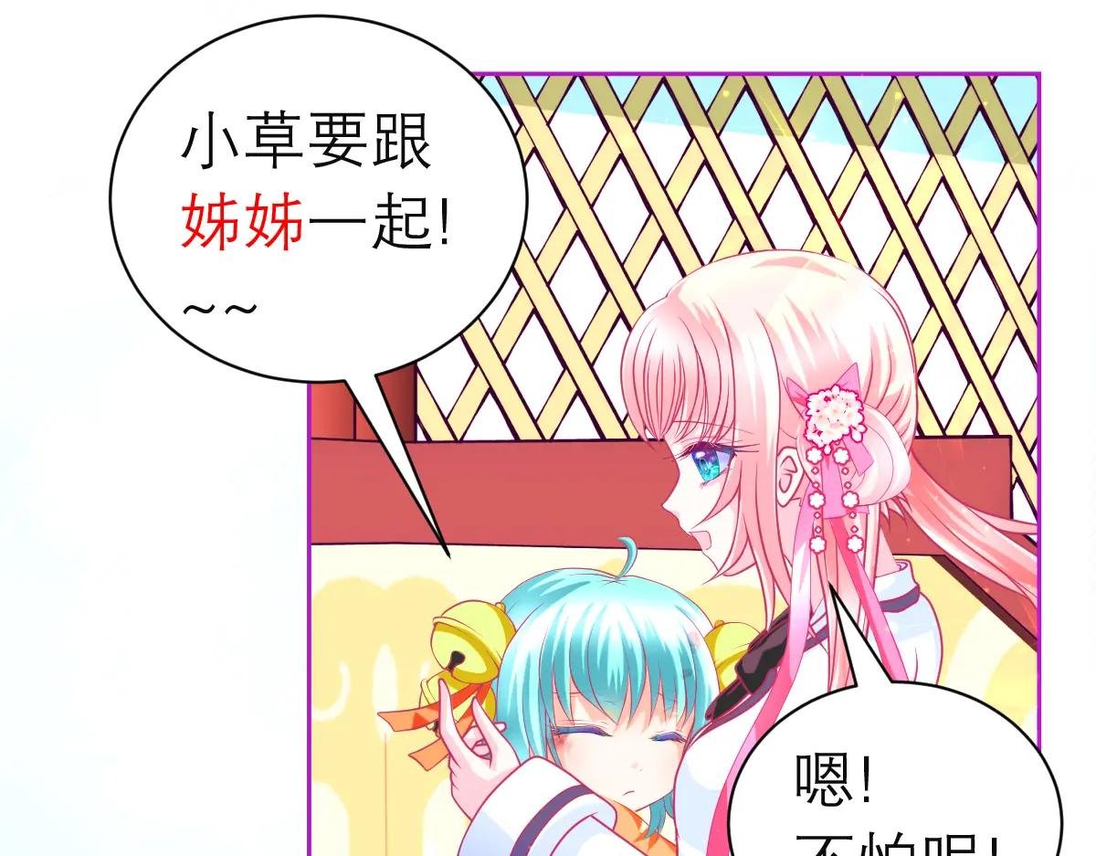 112 糟糕!巧昕会生气吗?