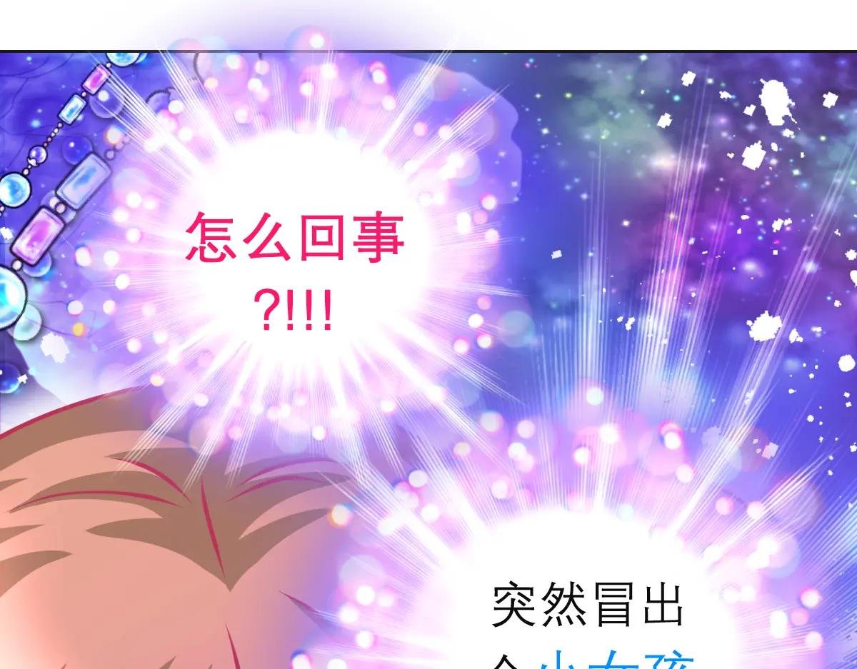 112 糟糕!巧昕会生气吗?