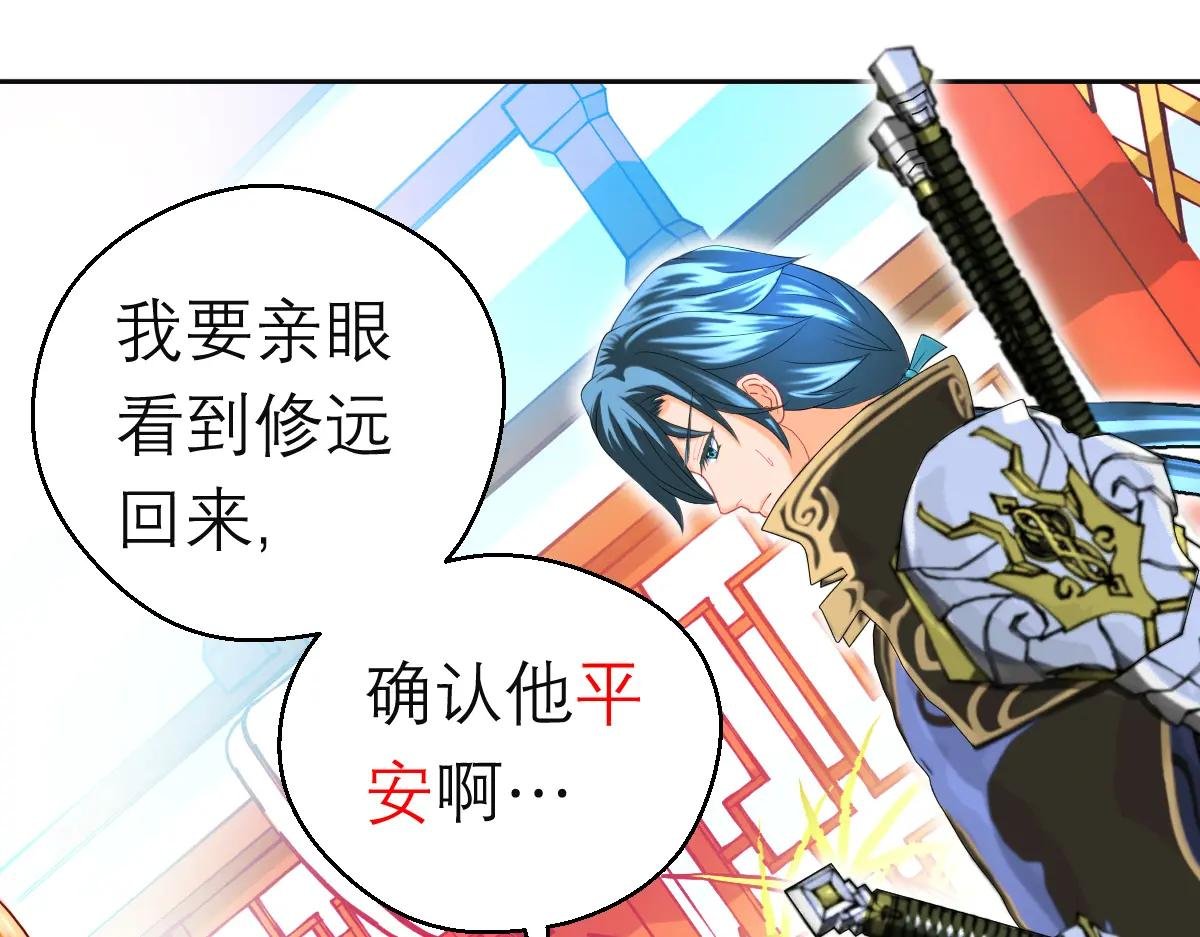 112 糟糕!巧昕会生气吗?