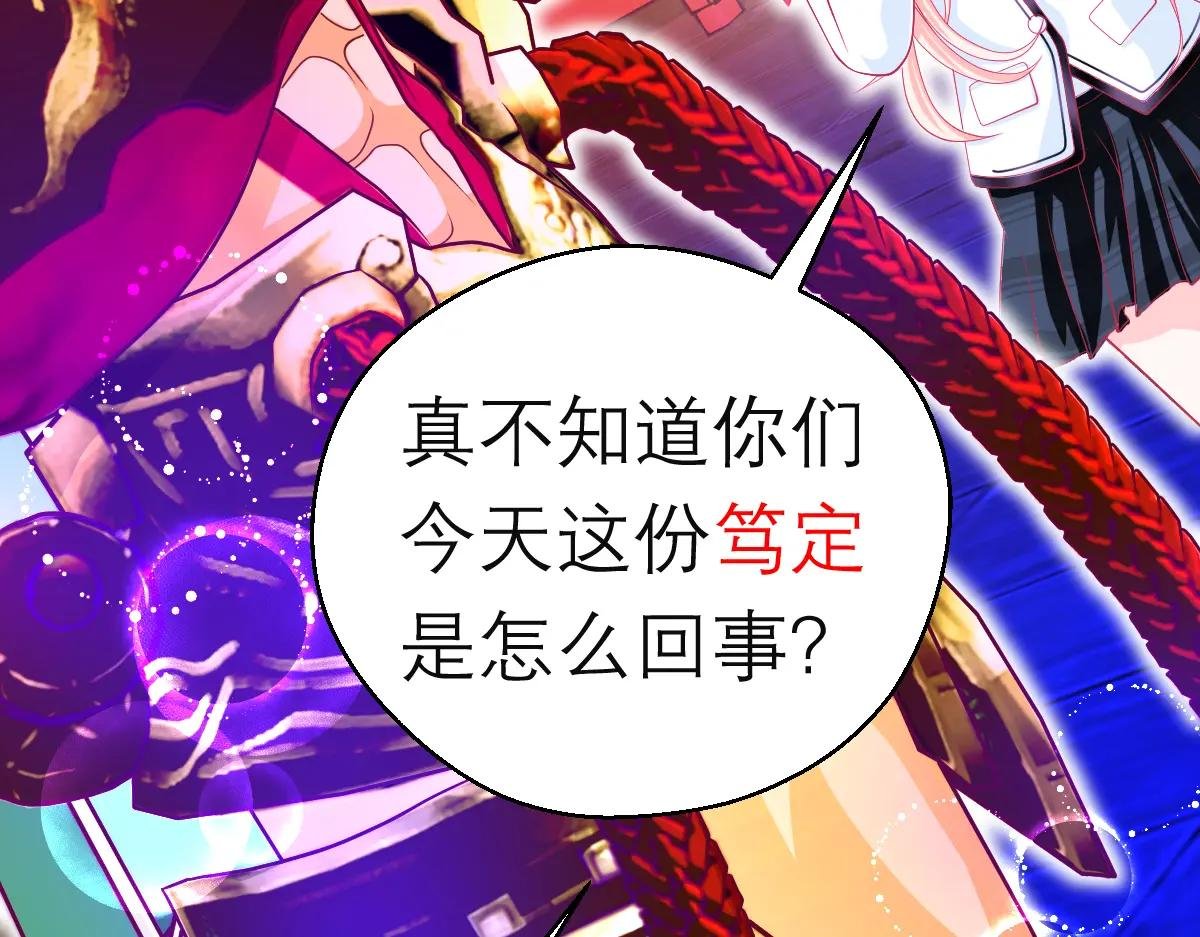 112 糟糕!巧昕会生气吗?