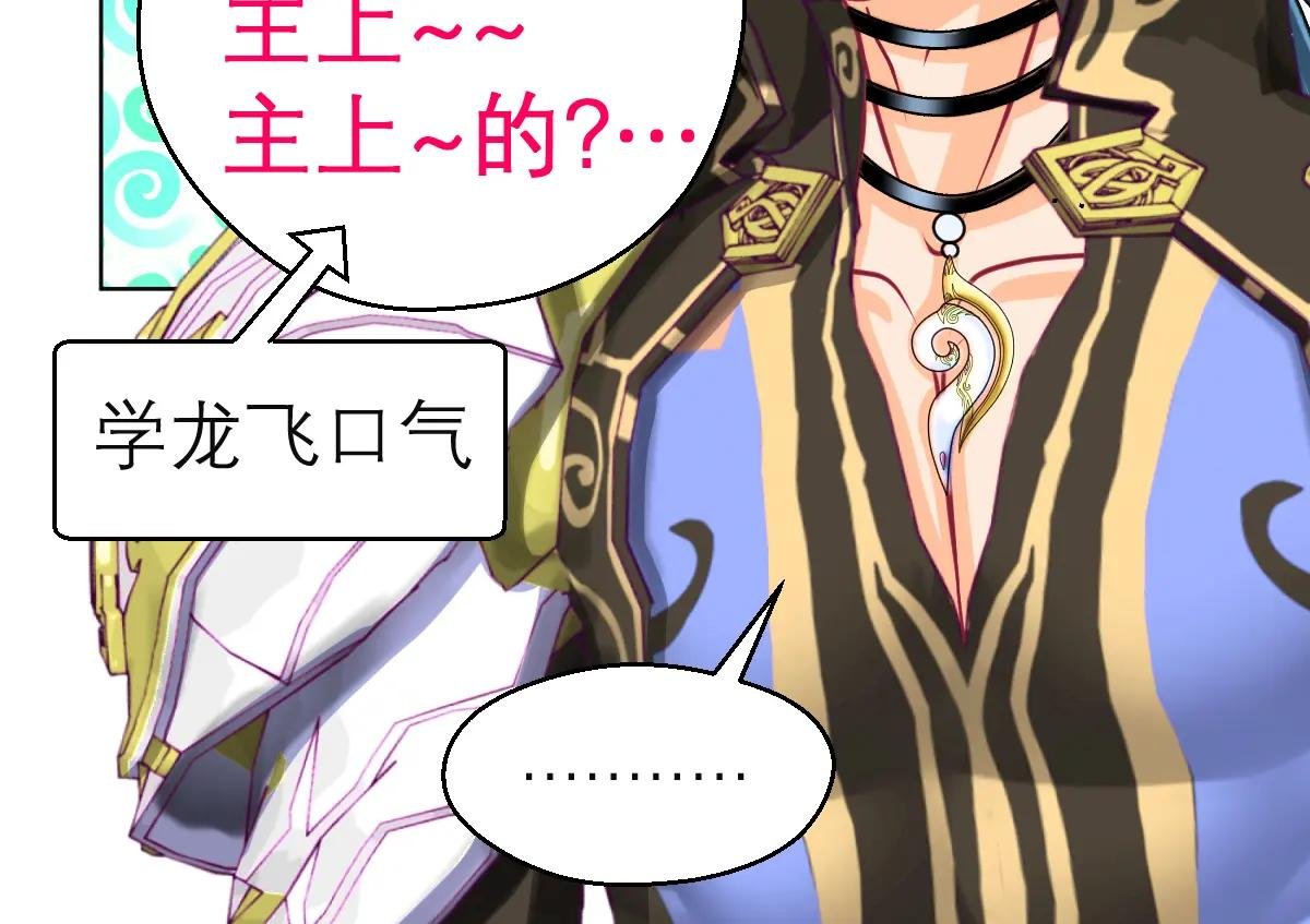 112 糟糕!巧昕会生气吗?
