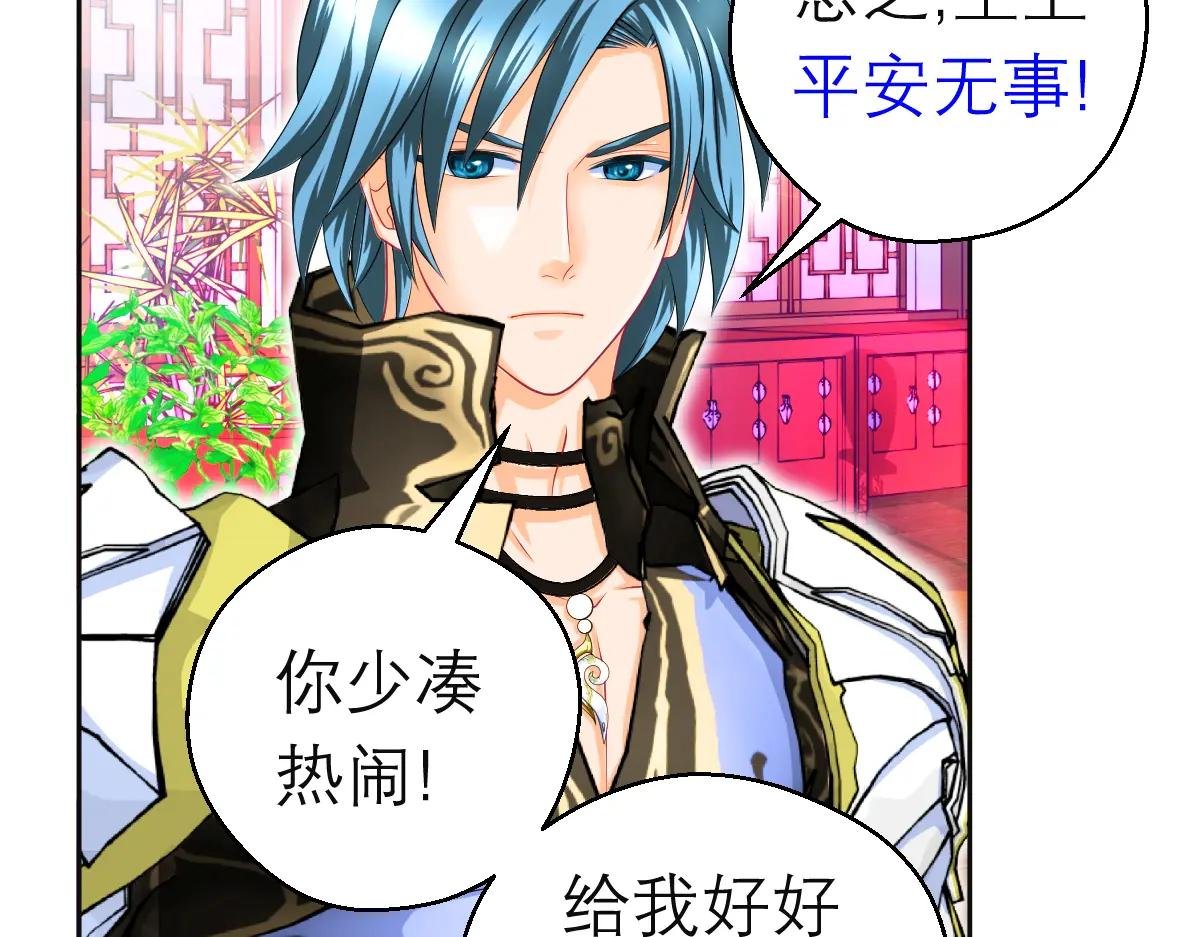 112 糟糕!巧昕会生气吗?