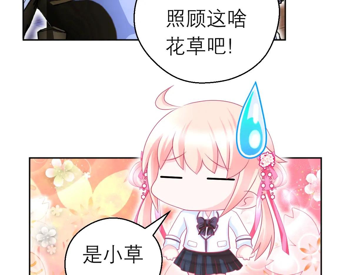 112 糟糕!巧昕会生气吗?