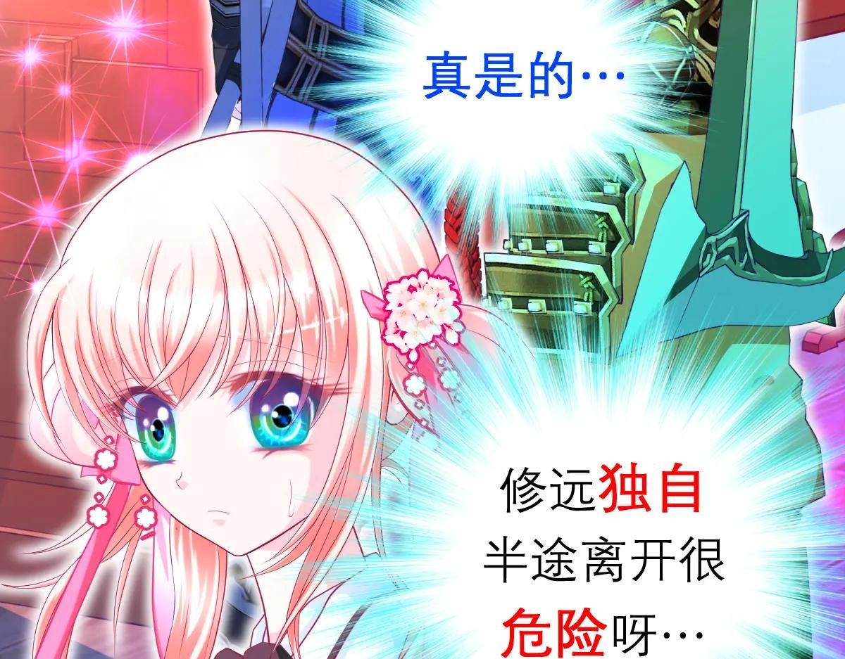 112 糟糕!巧昕会生气吗?