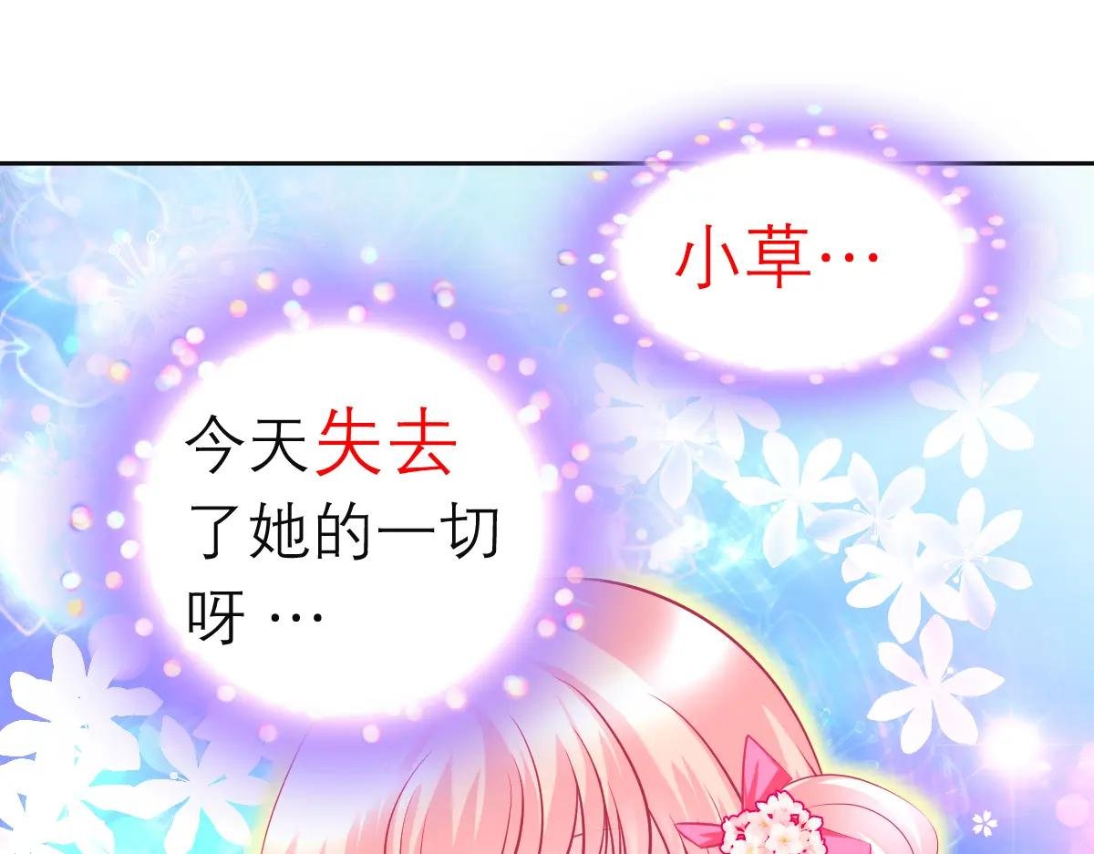 112 糟糕!巧昕会生气吗?