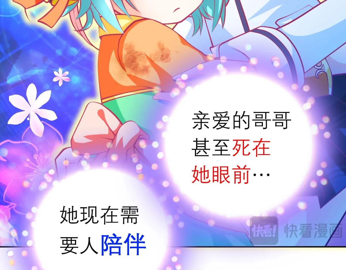 112 糟糕!巧昕会生气吗?