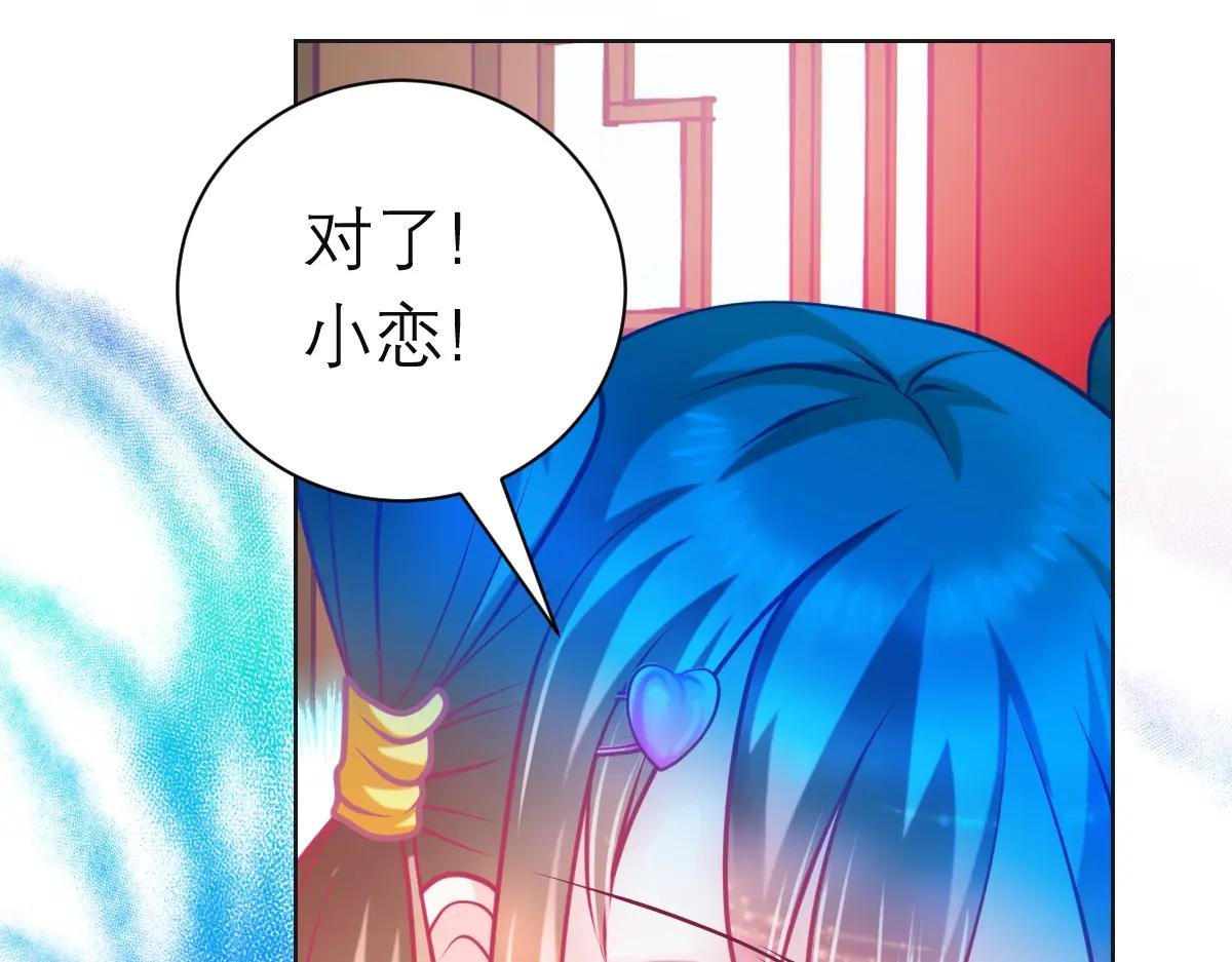 112 糟糕!巧昕会生气吗?