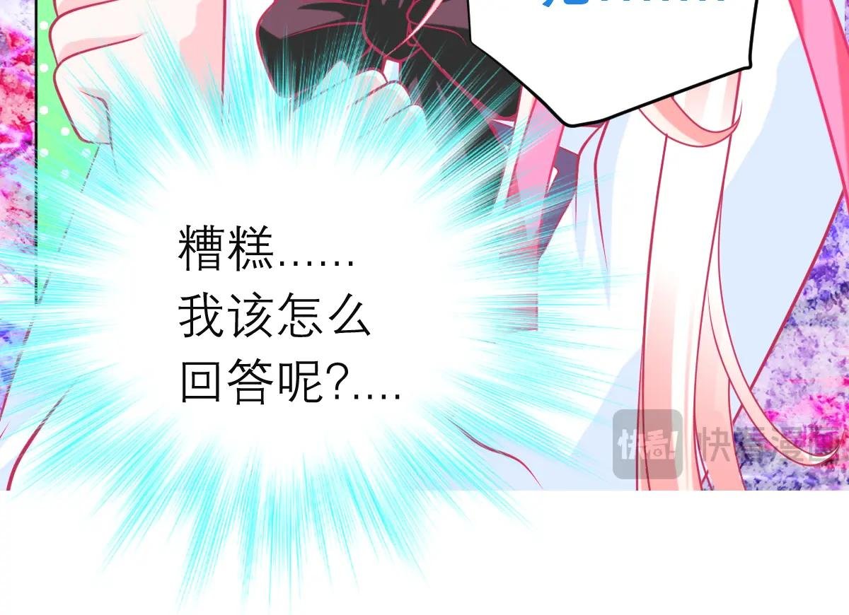 112 糟糕!巧昕会生气吗?