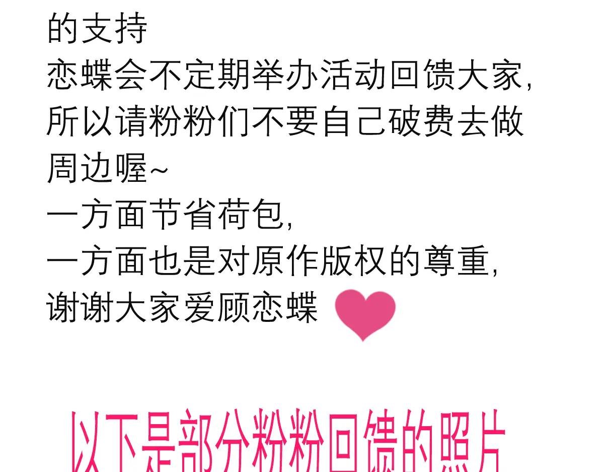 112 糟糕!巧昕会生气吗?