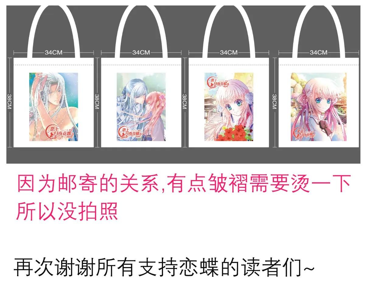 112 糟糕!巧昕会生气吗?