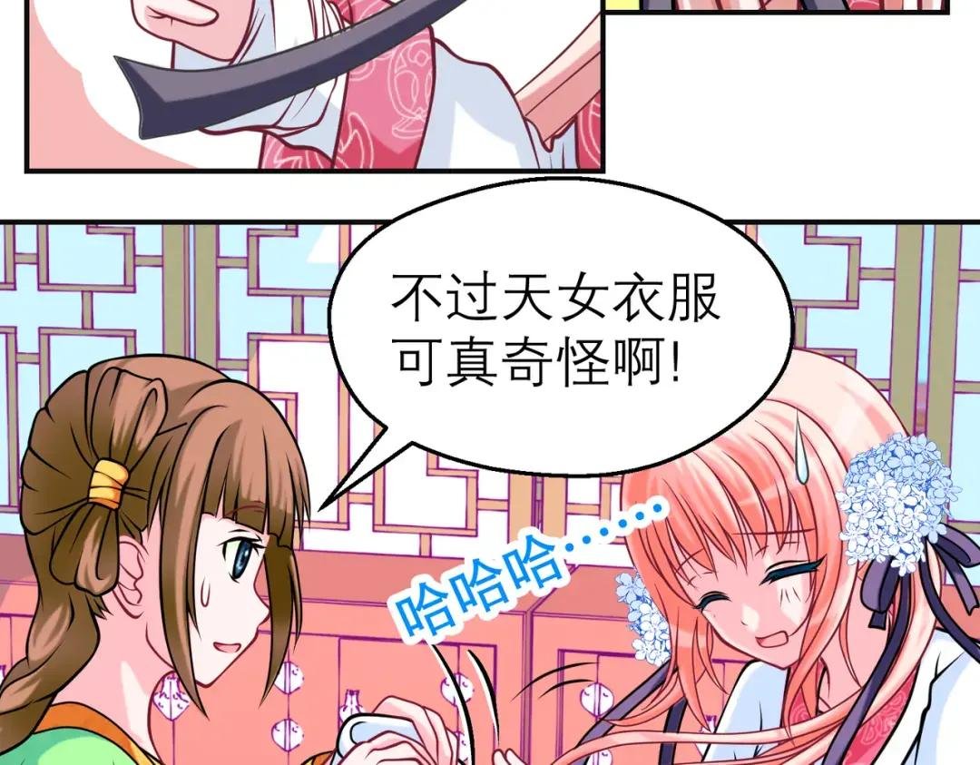 12古代认识新朋友巧昕