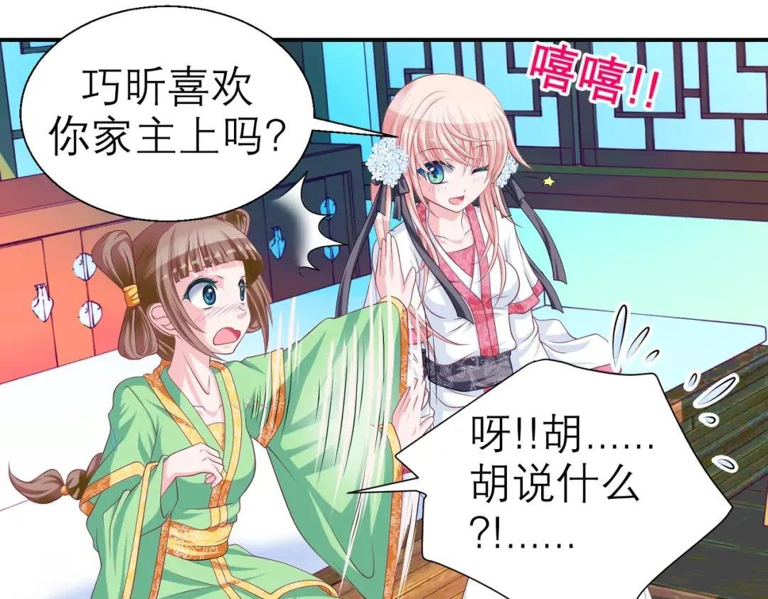 12古代认识新朋友巧昕