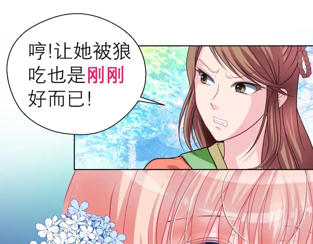 变成狼粮？